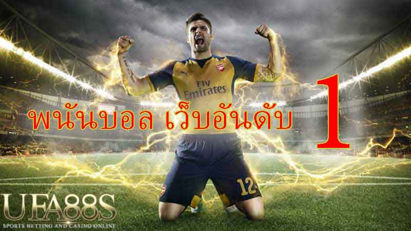 พนันอลยูฟ่า 55