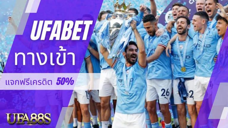 แทงบอล สูงต่ำ