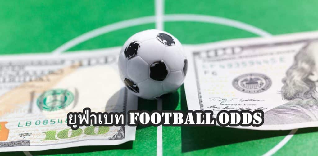 ยูฟ่าเบท Football Odds