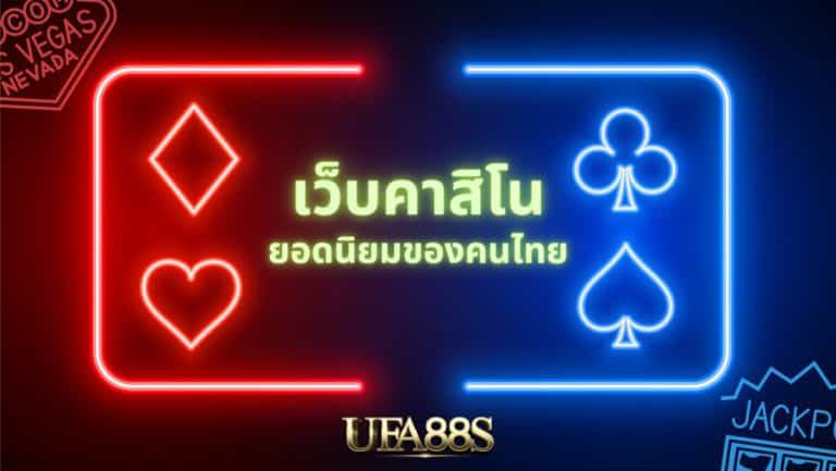 คาสิโนถูกกฎหมาย