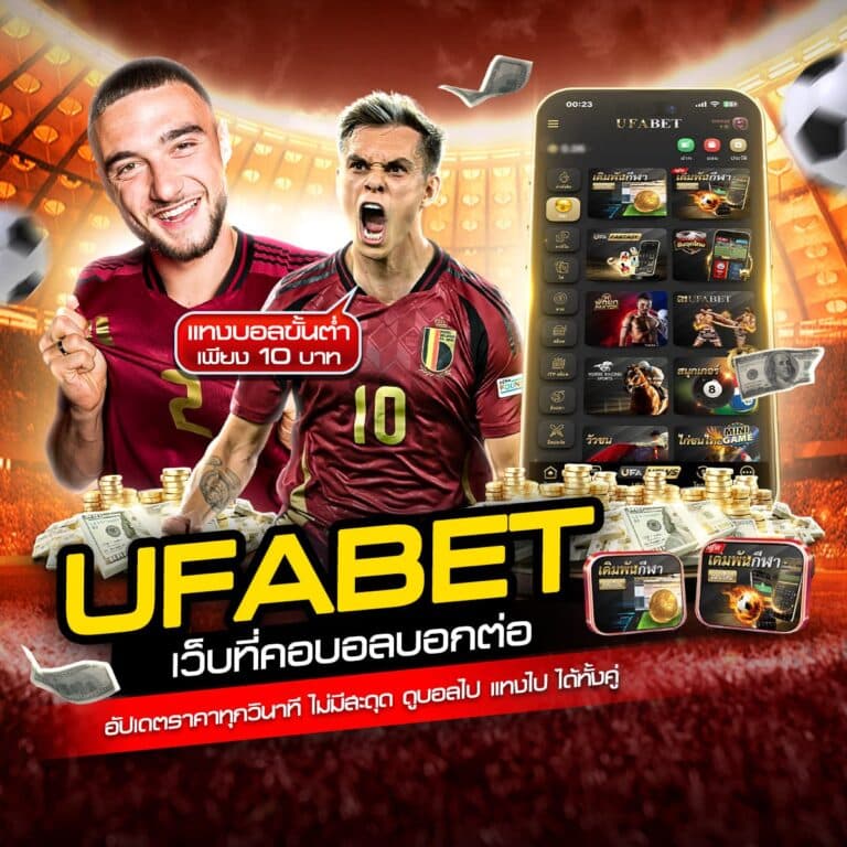 บอลสด888