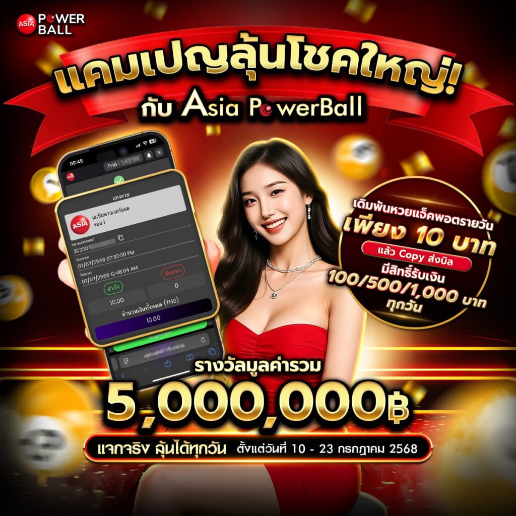 รวมหวยซองดัง