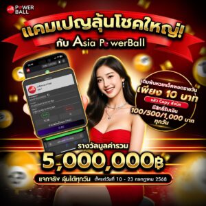 รวมหวยซองดัง