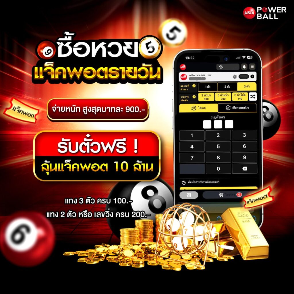 รวมหวยซองดัง