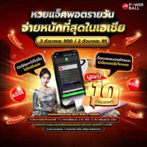 หวย24ออนไลน์