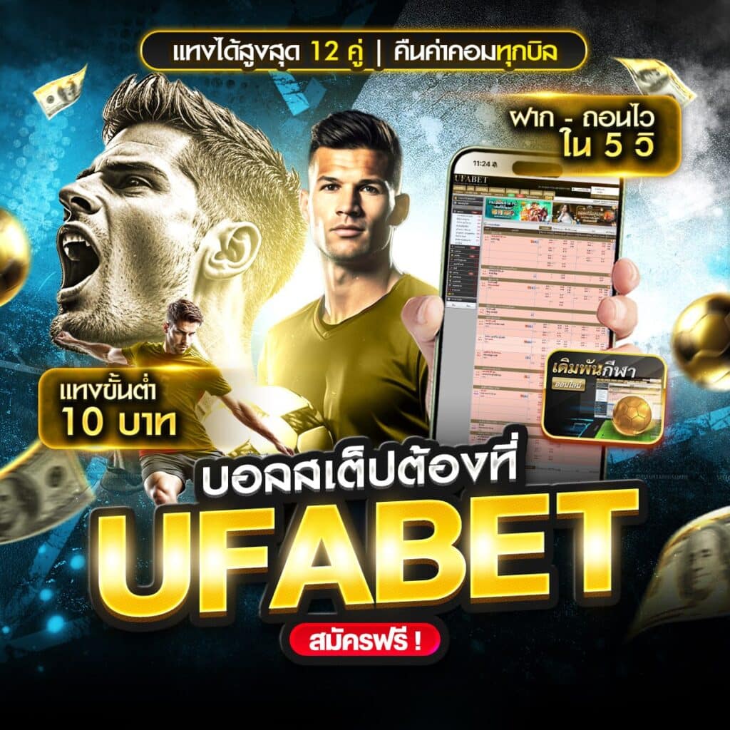 ผลบอลสดgo