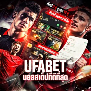 เว็บพนันออนไลน์